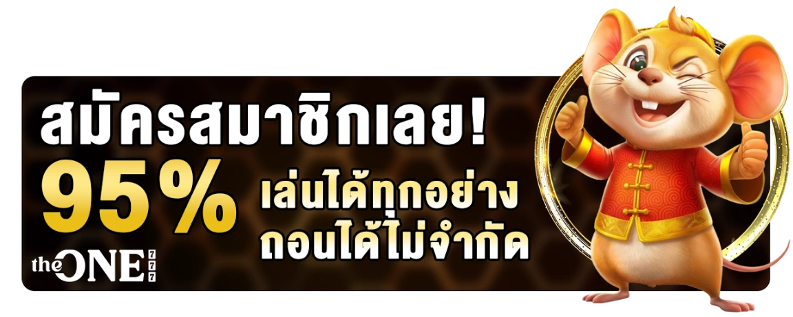 THEONE777
