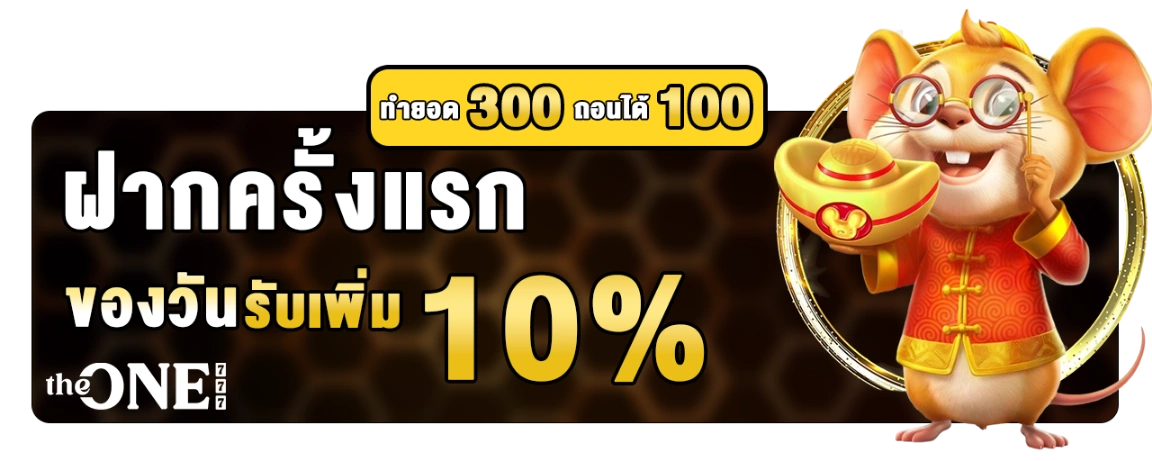 THEONE777